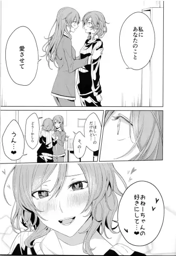 [Senyuu] Onee-chan to! Fhentai - Page 12