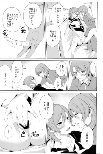 [Senyuu] Onee-chan to! Fhentai - Page 16