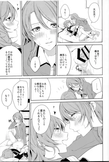 [Senyuu] Onee-chan to! Fhentai - Page 20