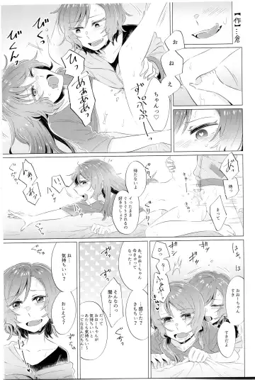 [Senyuu] Onee-chan to! Fhentai - Page 30