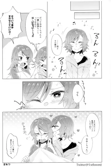 [Senyuu] Onee-chan to! Fhentai - Page 32