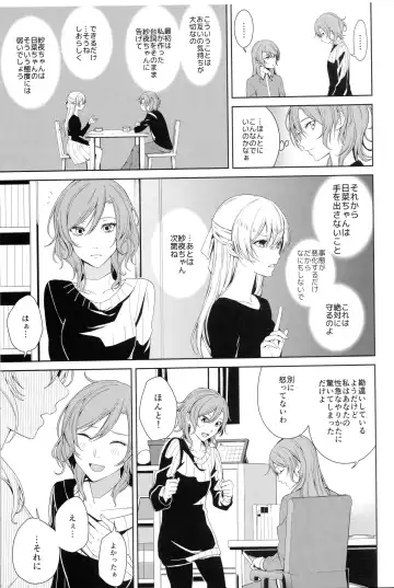 [Senyuu] Onee-chan to! Fhentai - Page 8