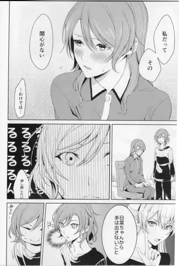 [Senyuu] Onee-chan to! Fhentai - Page 9