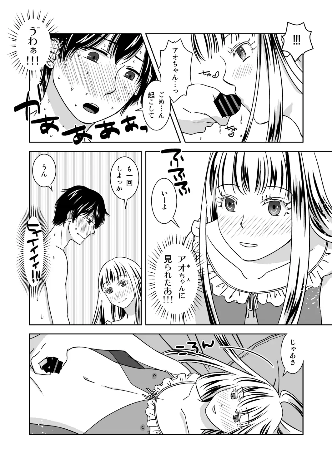 [543] Otokonoko no Tsukurikata 2 Fhentai - Page 12