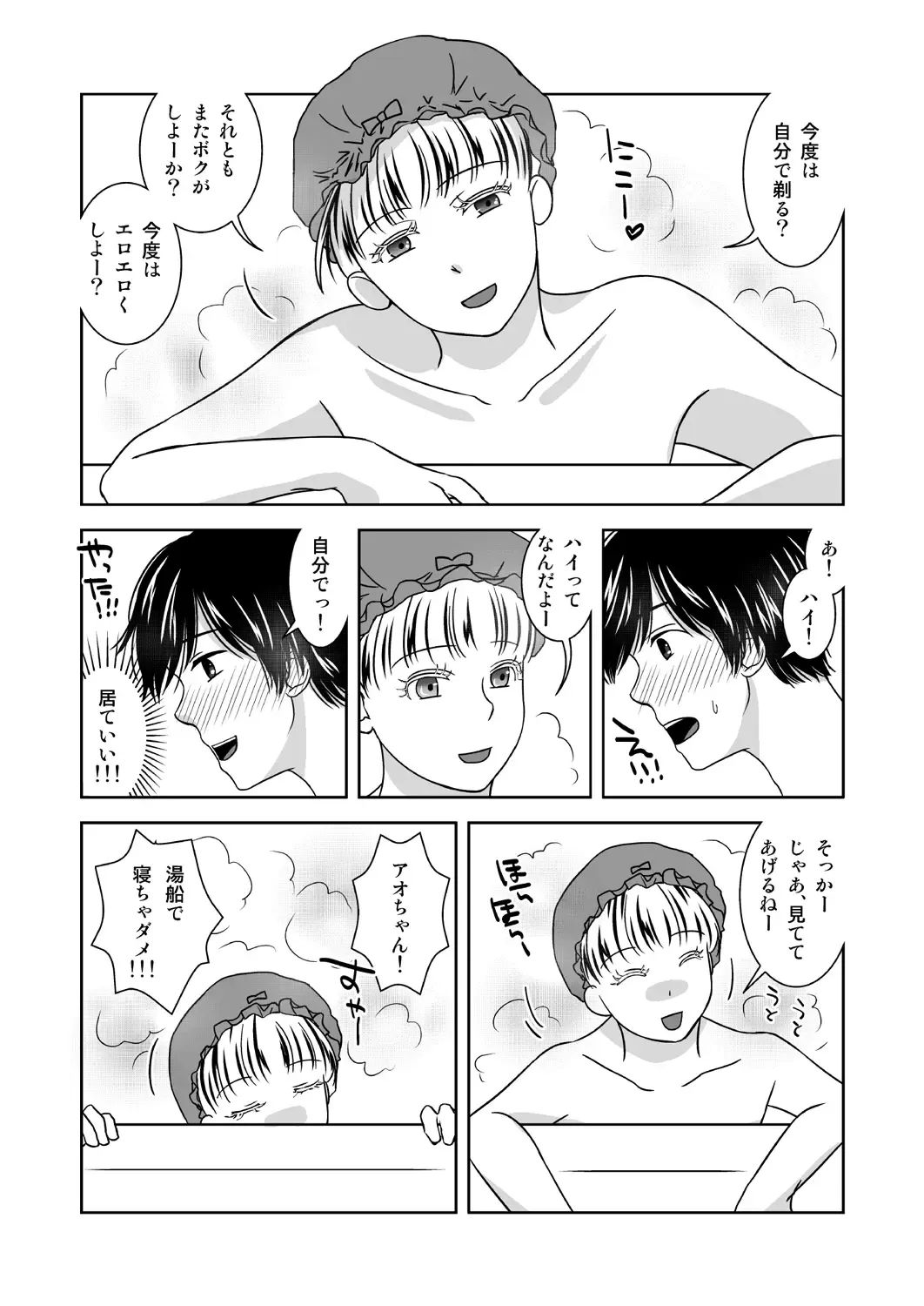 [543] Otokonoko no Tsukurikata 2 Fhentai - Page 18