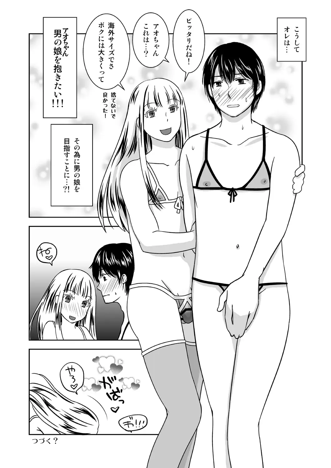 [543] Otokonoko no Tsukurikata 2 Fhentai - Page 25