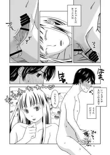 [543] Otokonoko no Tsukurikata 2 Fhentai - Page 10