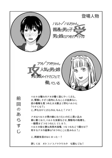 [543] Otokonoko no Tsukurikata 2 Fhentai - Page 2