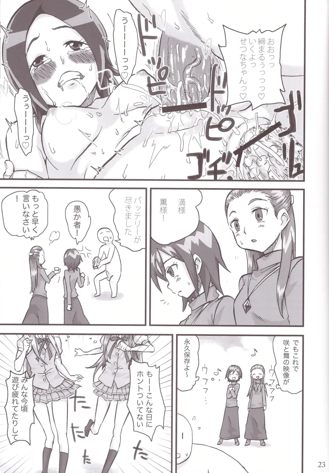 [Akiya Akira] CALL YOU Fhentai - Page 23