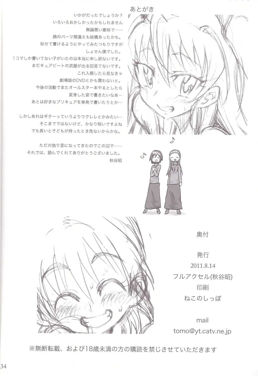 [Akiya Akira] CALL YOU Fhentai - Page 34