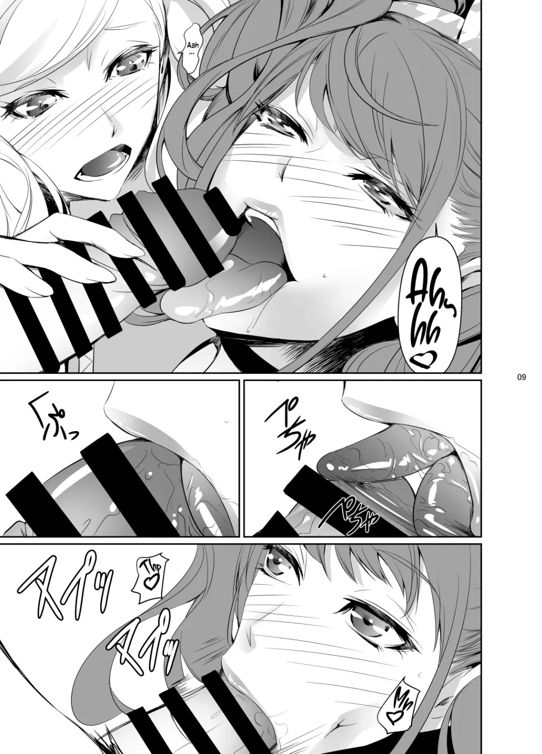 [Nakadera Akira] Rise Anne Fhentai - Page 10