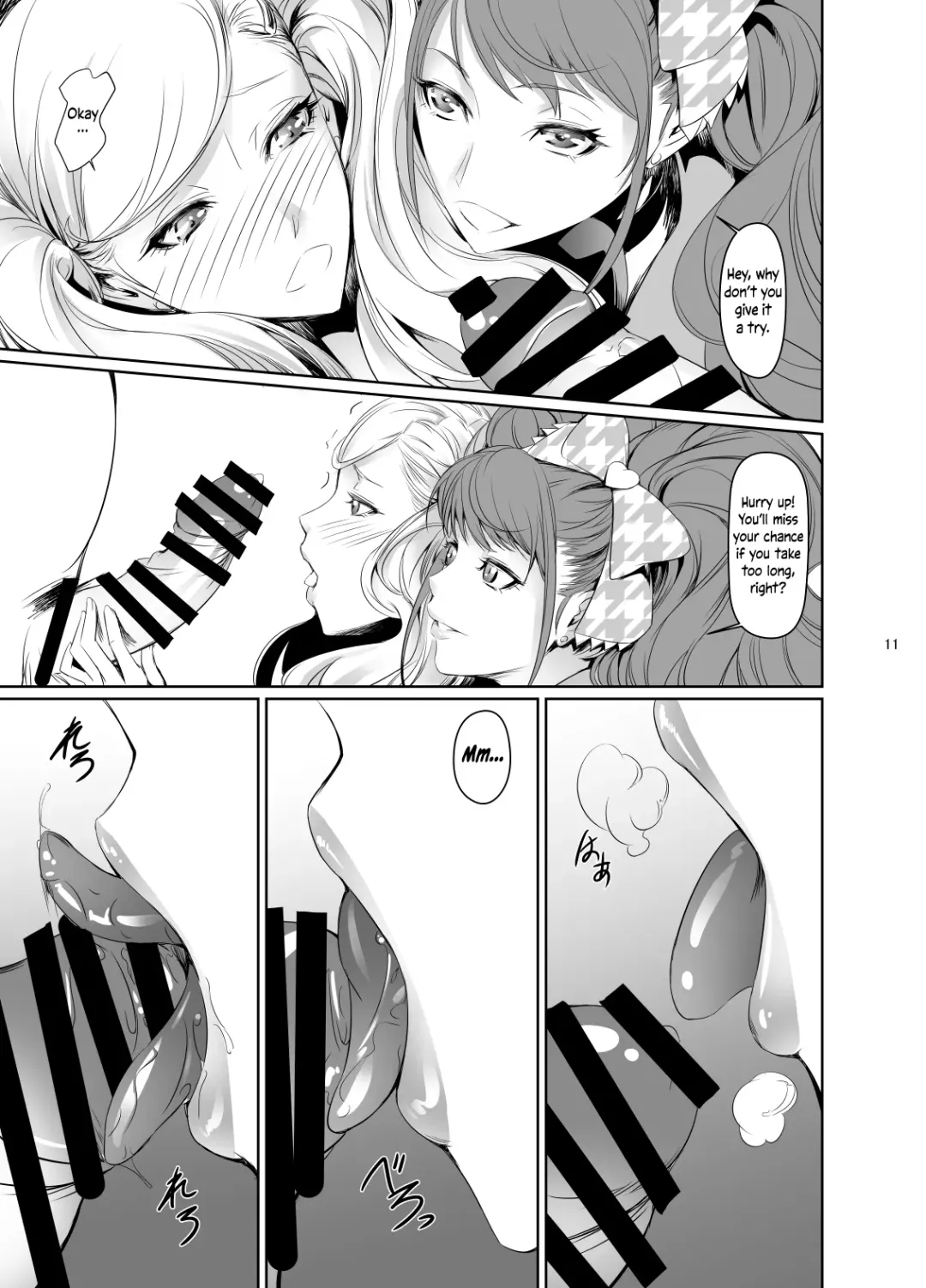 [Nakadera Akira] Rise Anne Fhentai - Page 12