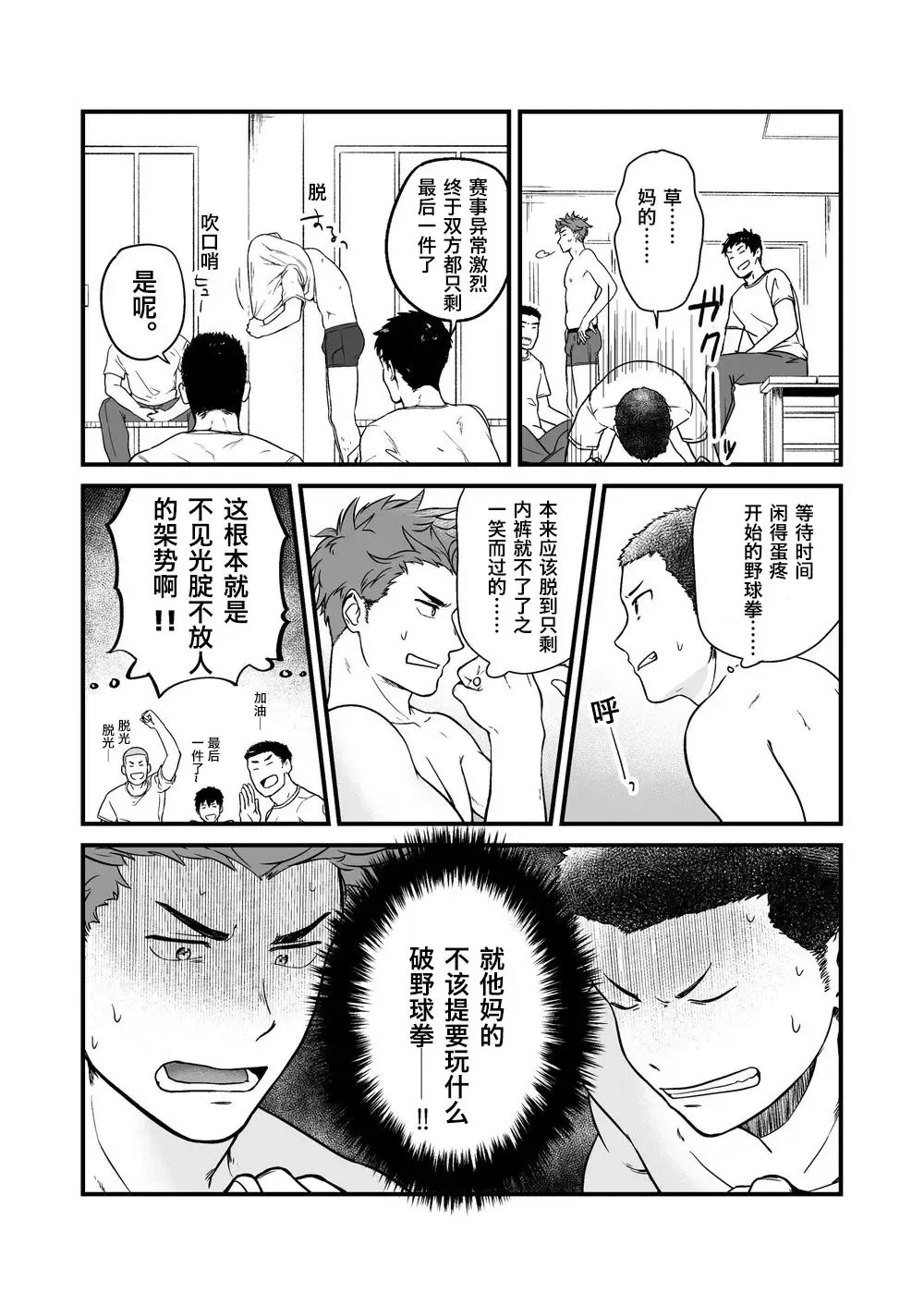 [Kemukemuke] Undress Fhentai - Page 10