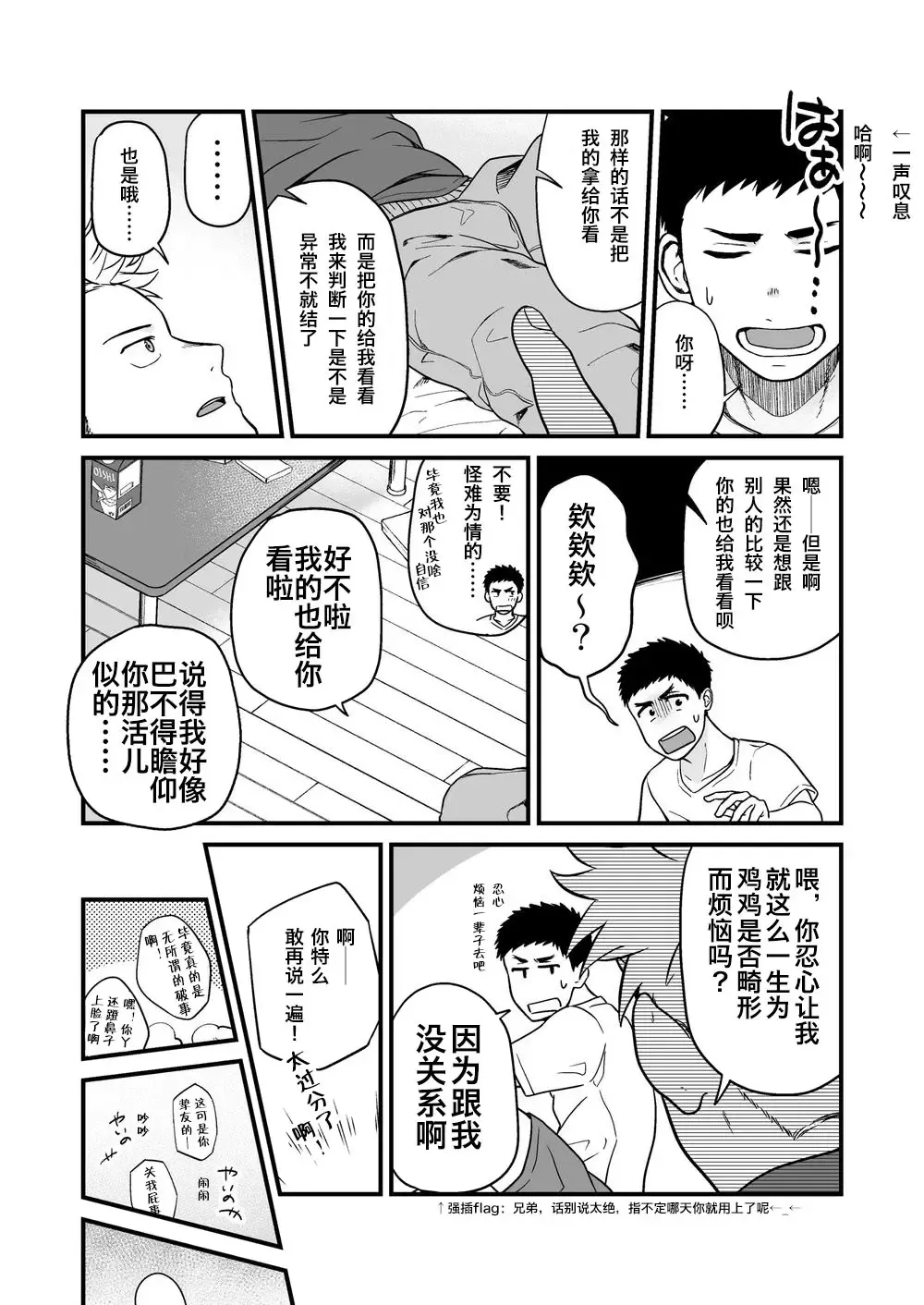 [Kemukemuke] Undress Fhentai - Page 19