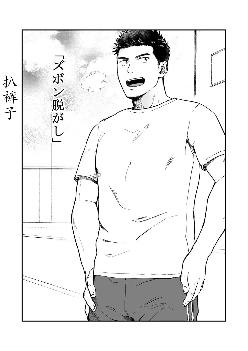 [Kemukemuke] Undress Fhentai - Page 2