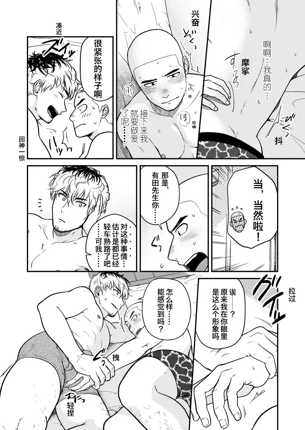 [Kemukemuke] Undress Fhentai - Page 27