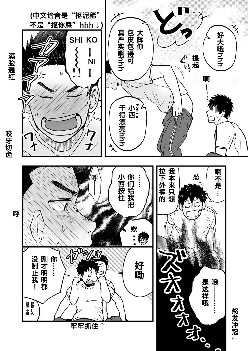 [Kemukemuke] Undress Fhentai - Page 5