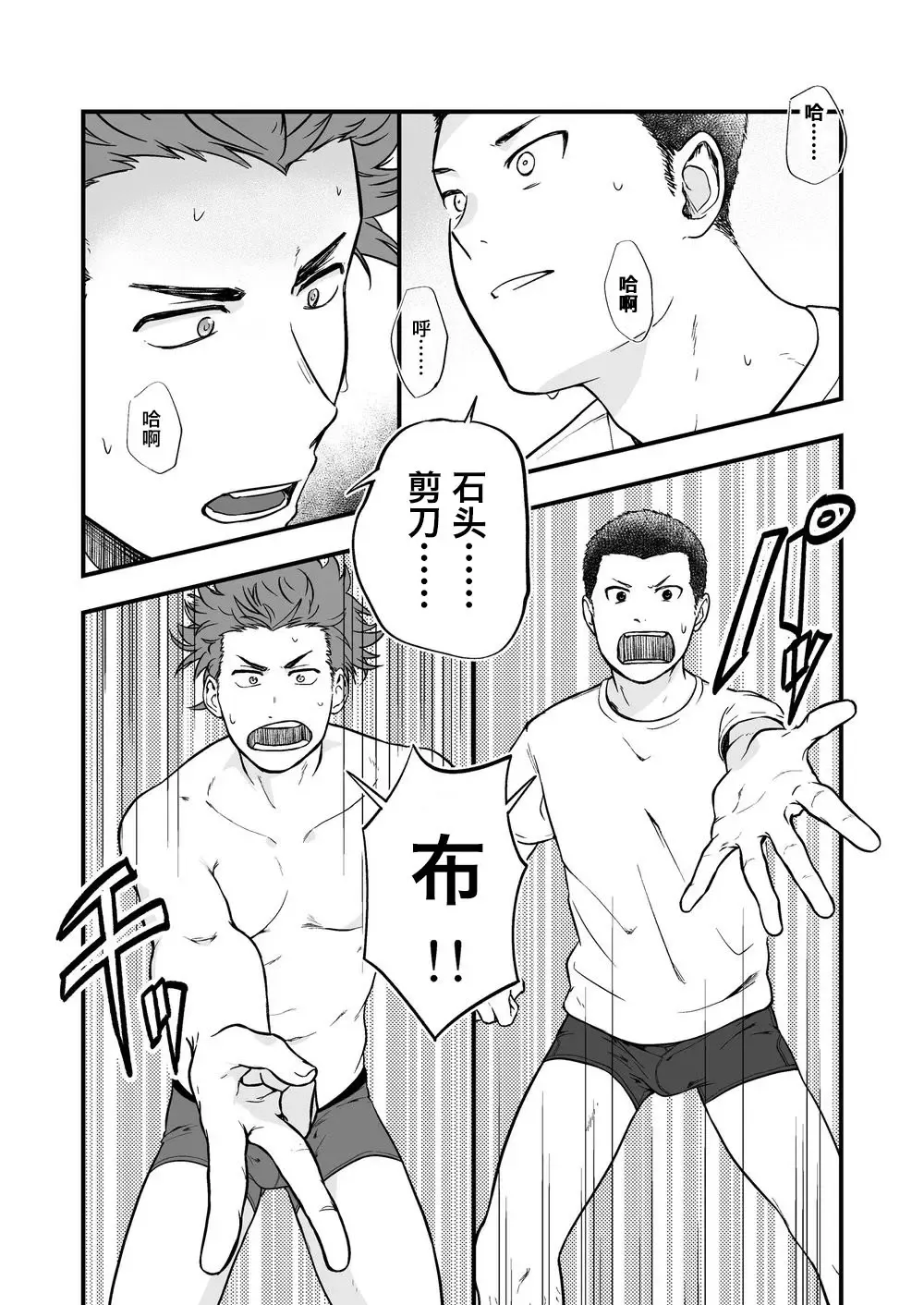 [Kemukemuke] Undress Fhentai - Page 9