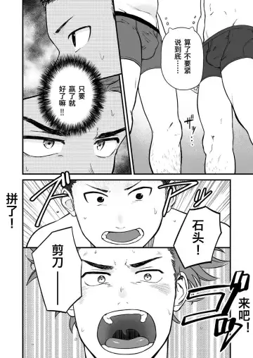 [Kemukemuke] Undress Fhentai - Page 11