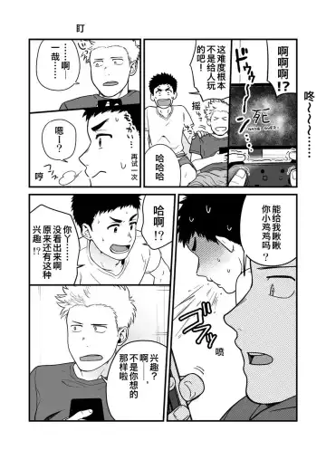 [Kemukemuke] Undress Fhentai - Page 17