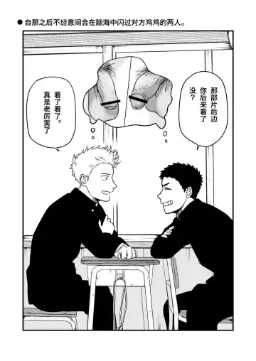 [Kemukemuke] Undress Fhentai - Page 25