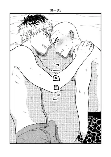 [Kemukemuke] Undress Fhentai - Page 26