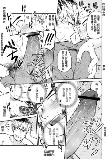 [Kemukemuke] Undress Fhentai - Page 28