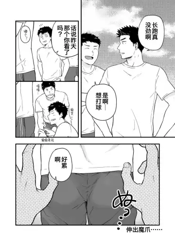 [Kemukemuke] Undress Fhentai - Page 3