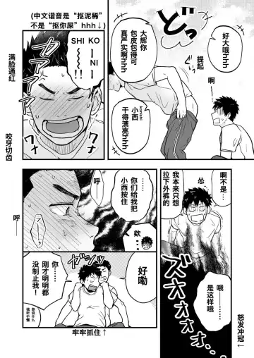 [Kemukemuke] Undress Fhentai - Page 5