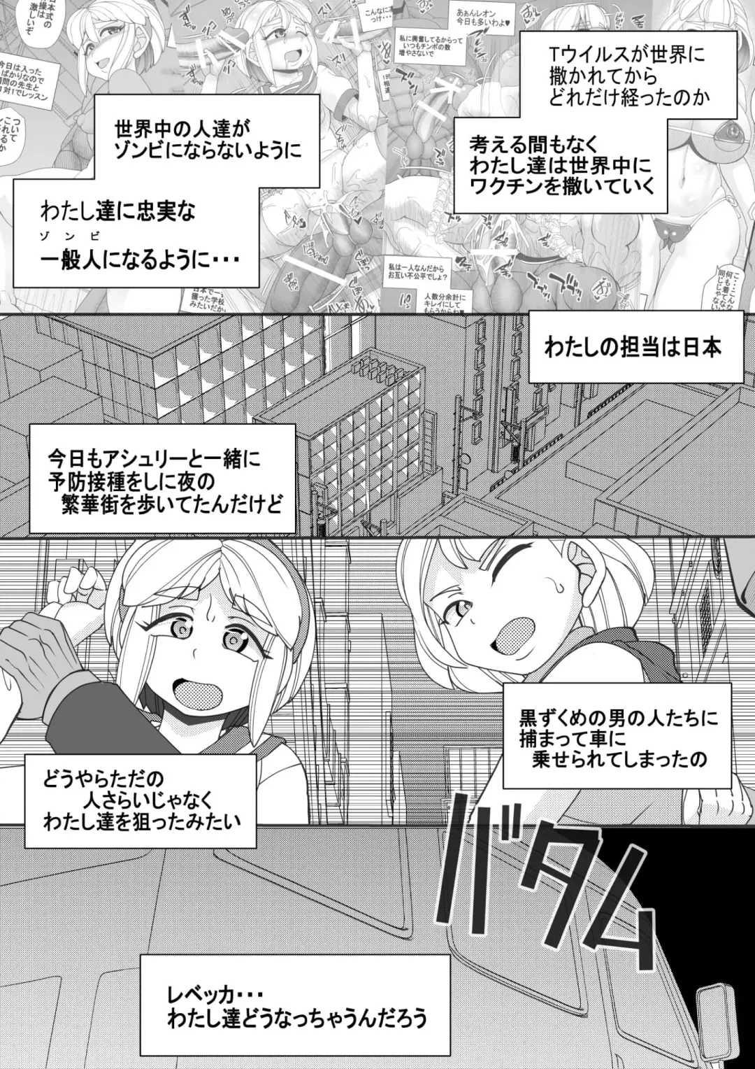 [Syouryuupen] Seisyoku Saigai 6 Fhentai - Page 3
