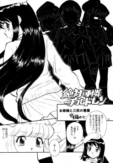 [Daifuku Keiji - Saranoki Chikara] Zettai Fukujuu Childrei Fhentai - Page 29