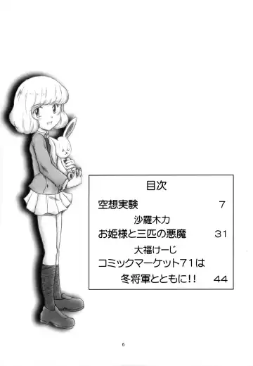 [Daifuku Keiji - Saranoki Chikara] Zettai Fukujuu Childrei Fhentai - Page 3