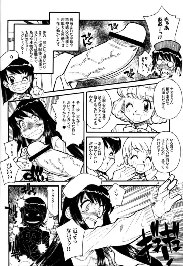 [Daifuku Keiji - Saranoki Chikara] Zettai Fukujuu Childrei Fhentai - Page 31