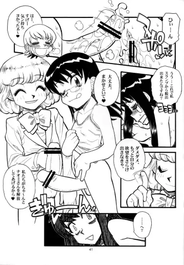 [Daifuku Keiji - Saranoki Chikara] Zettai Fukujuu Childrei Fhentai - Page 38