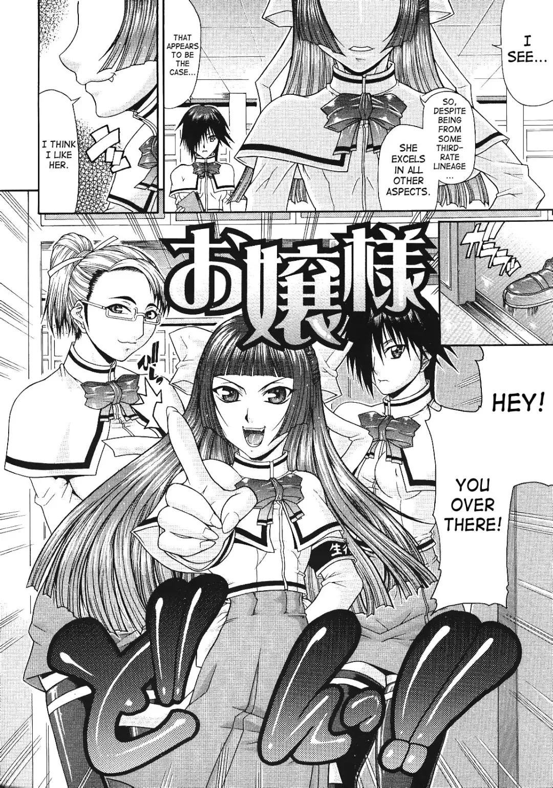 [Gura Nyuutou] Ojou-sama (decensored) Fhentai.net - Page 2