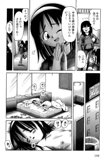 [Bow Rei] Osanai Kajitsu -Inkou Shougakusei no Houkago- Jou Fhentai.net - Page 146