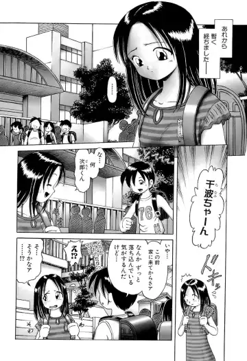 [Bow Rei] Osanai Kajitsu -Inkou Shougakusei no Houkago- Jou Fhentai.net - Page 46