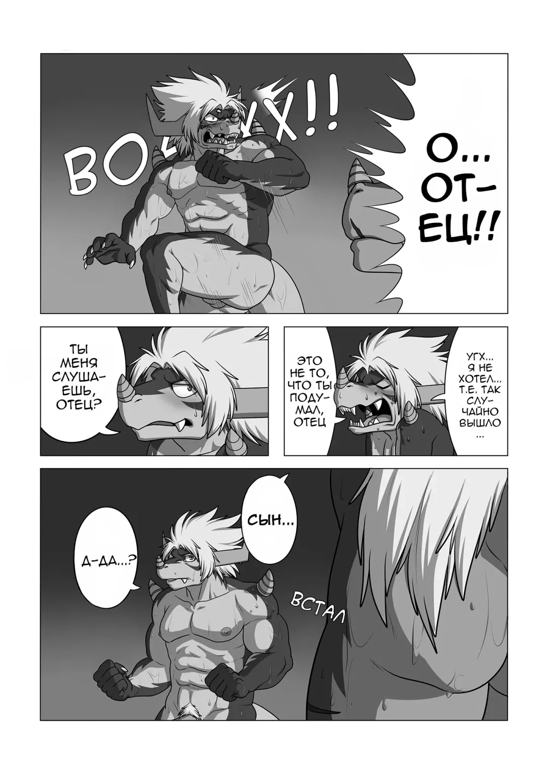 [Ross] LIKE FATHER LIKE SON | Каков отец, таков и сын Fhentai.net - Page 10