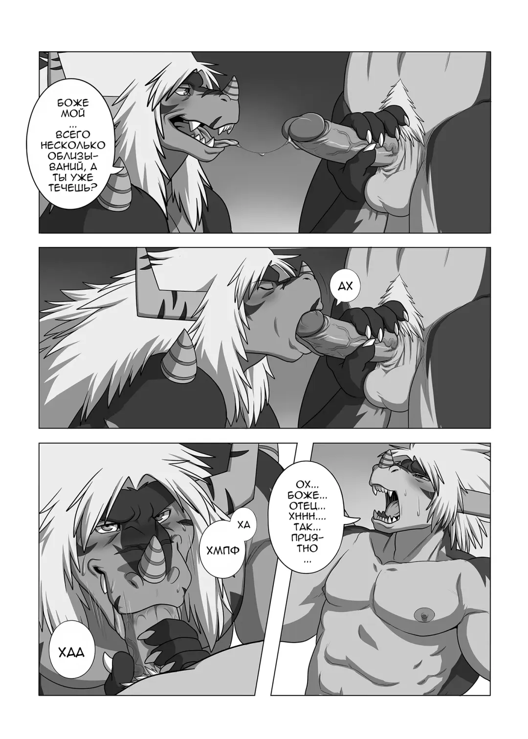 [Ross] LIKE FATHER LIKE SON | Каков отец, таков и сын Fhentai.net - Page 14