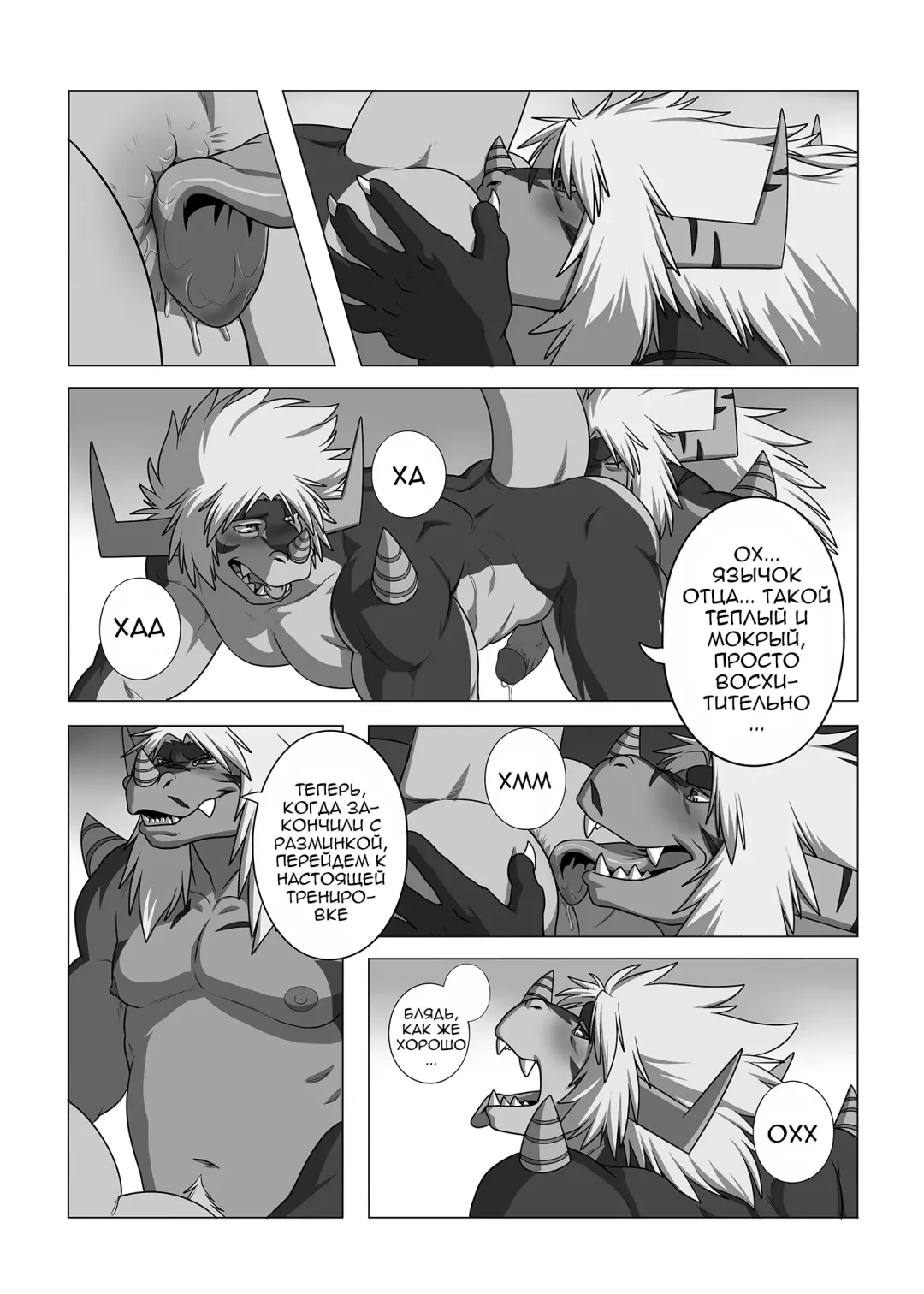 [Ross] LIKE FATHER LIKE SON | Каков отец, таков и сын Fhentai.net - Page 17