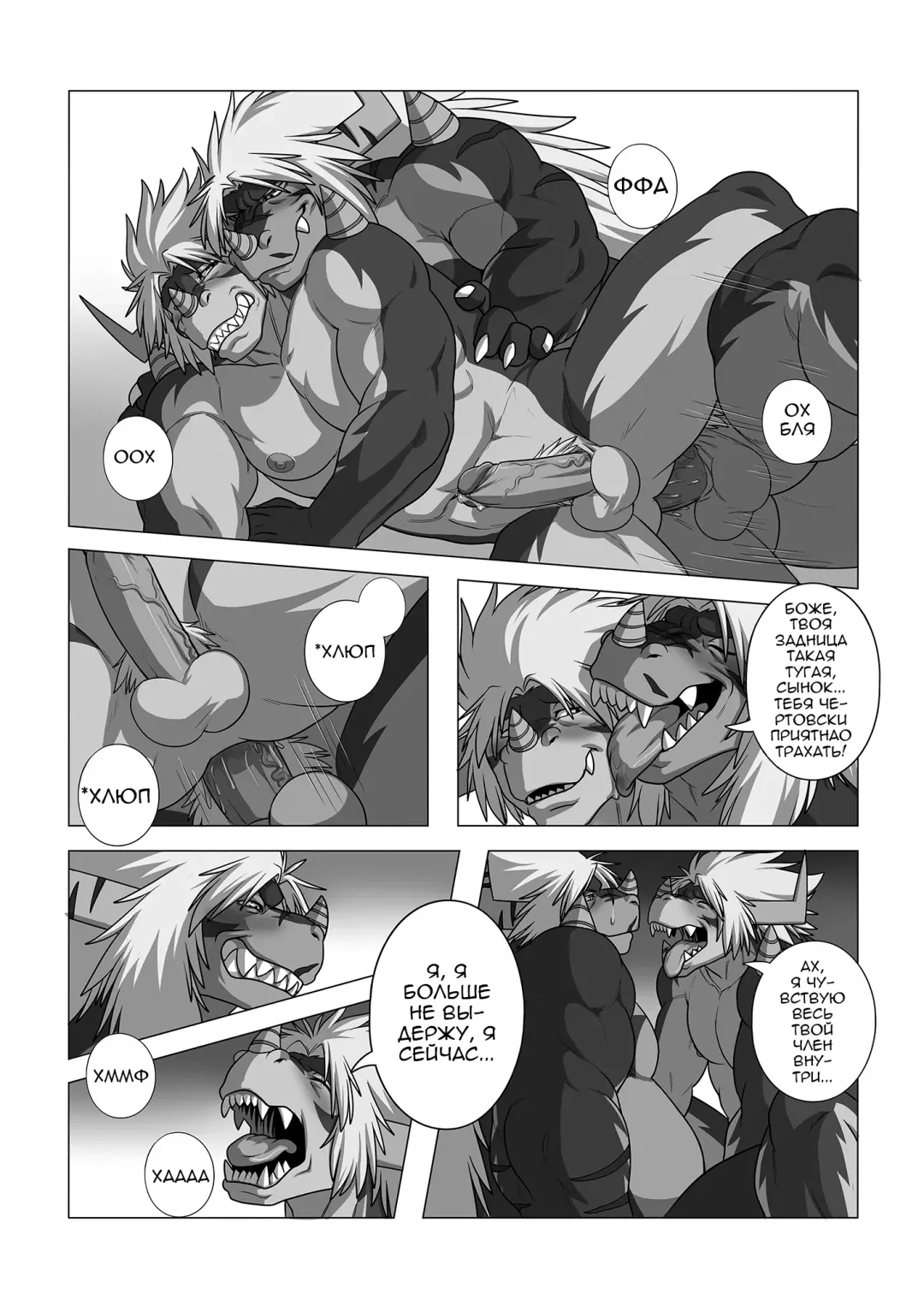 [Ross] LIKE FATHER LIKE SON | Каков отец, таков и сын Fhentai.net - Page 19