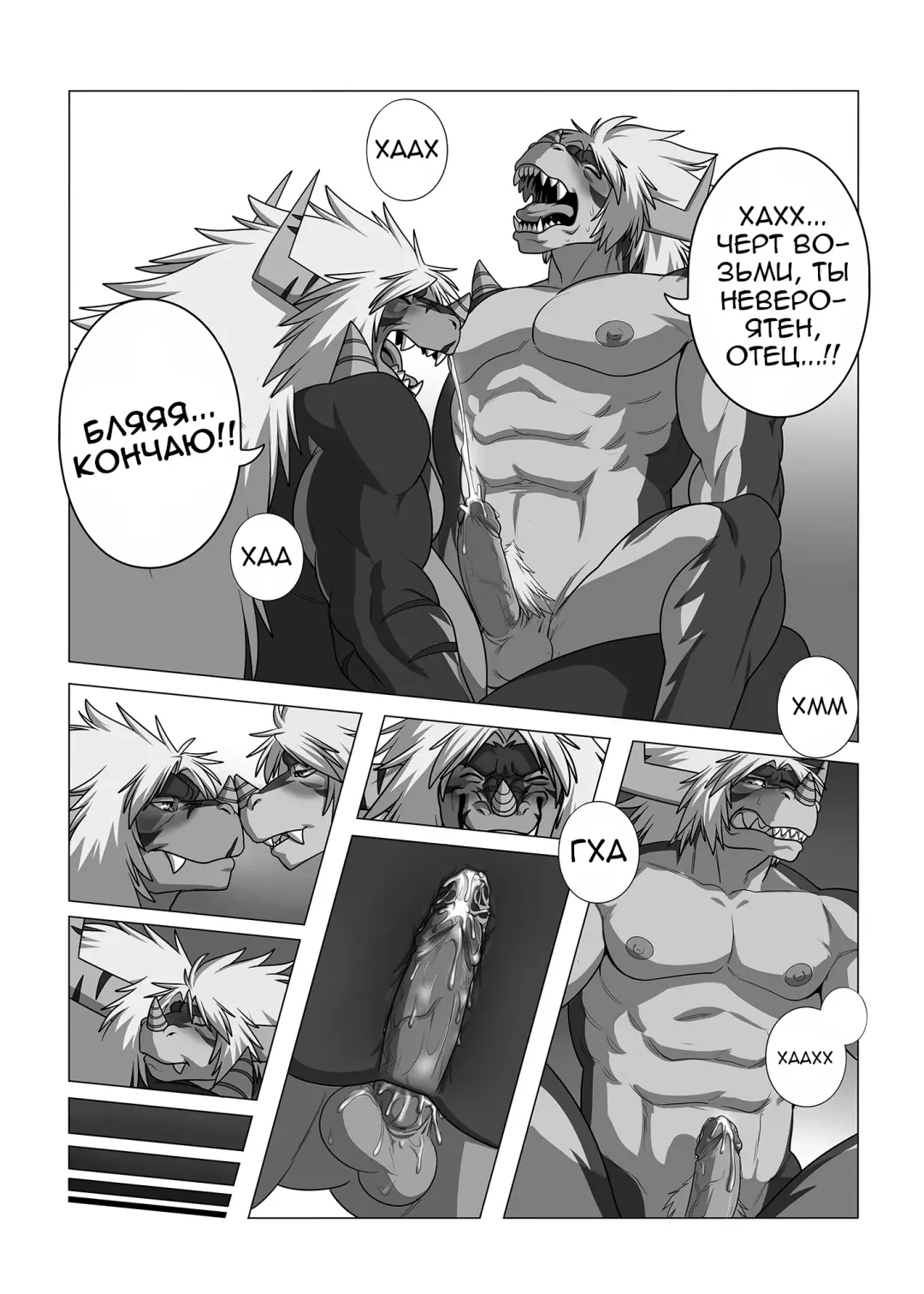 [Ross] LIKE FATHER LIKE SON | Каков отец, таков и сын Fhentai.net - Page 21