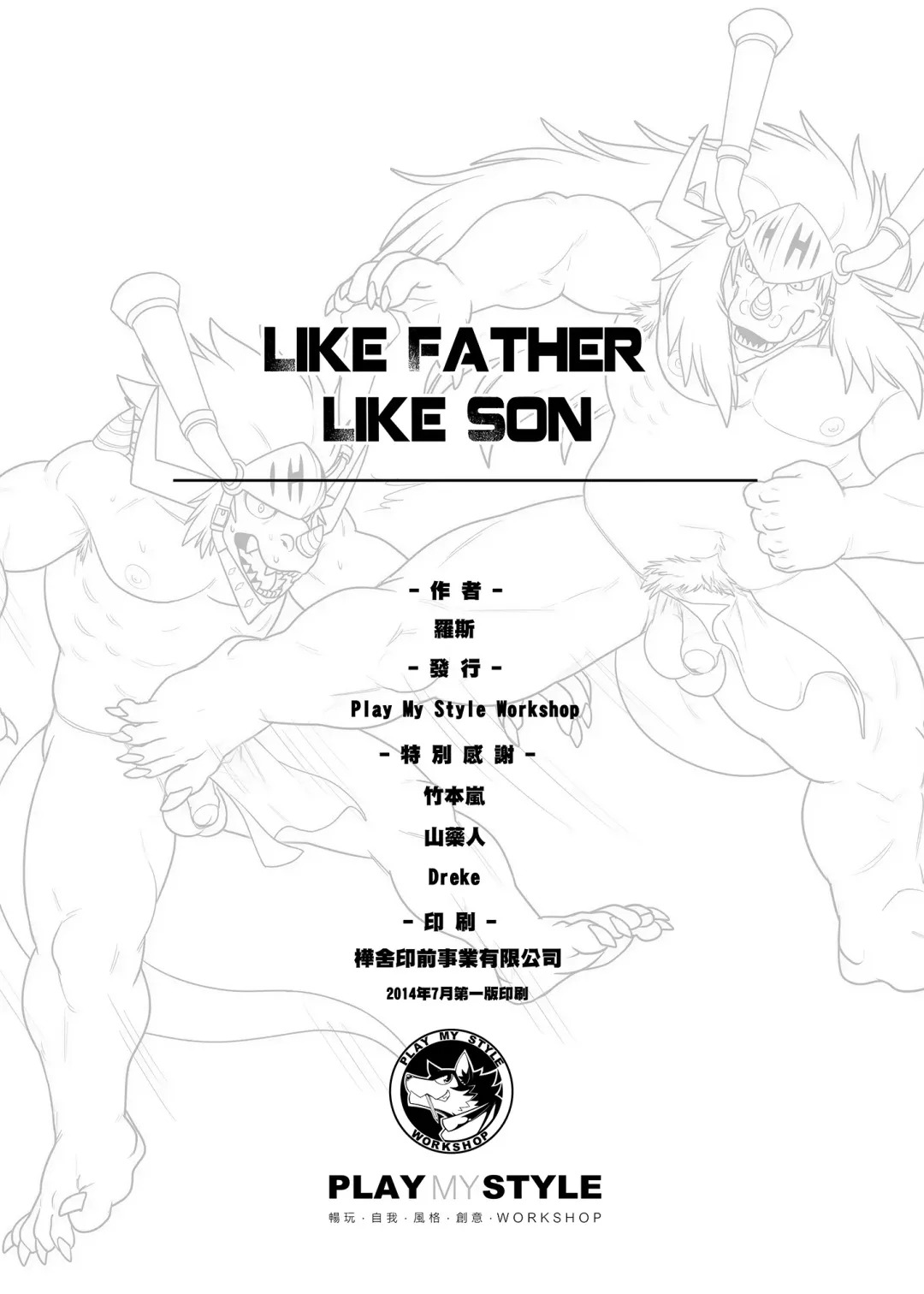 [Ross] LIKE FATHER LIKE SON | Каков отец, таков и сын Fhentai.net - Page 23