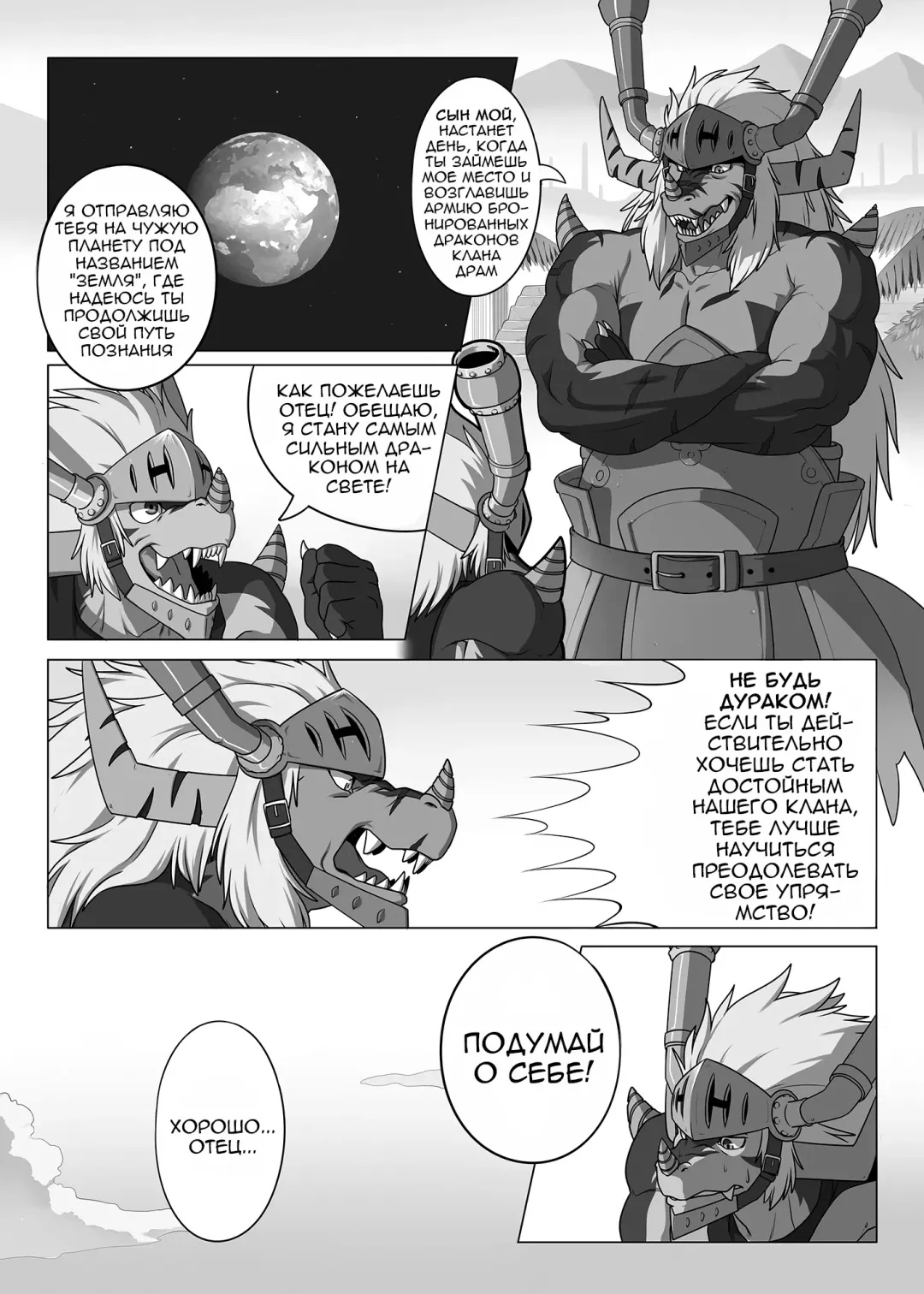 [Ross] LIKE FATHER LIKE SON | Каков отец, таков и сын Fhentai.net - Page 4