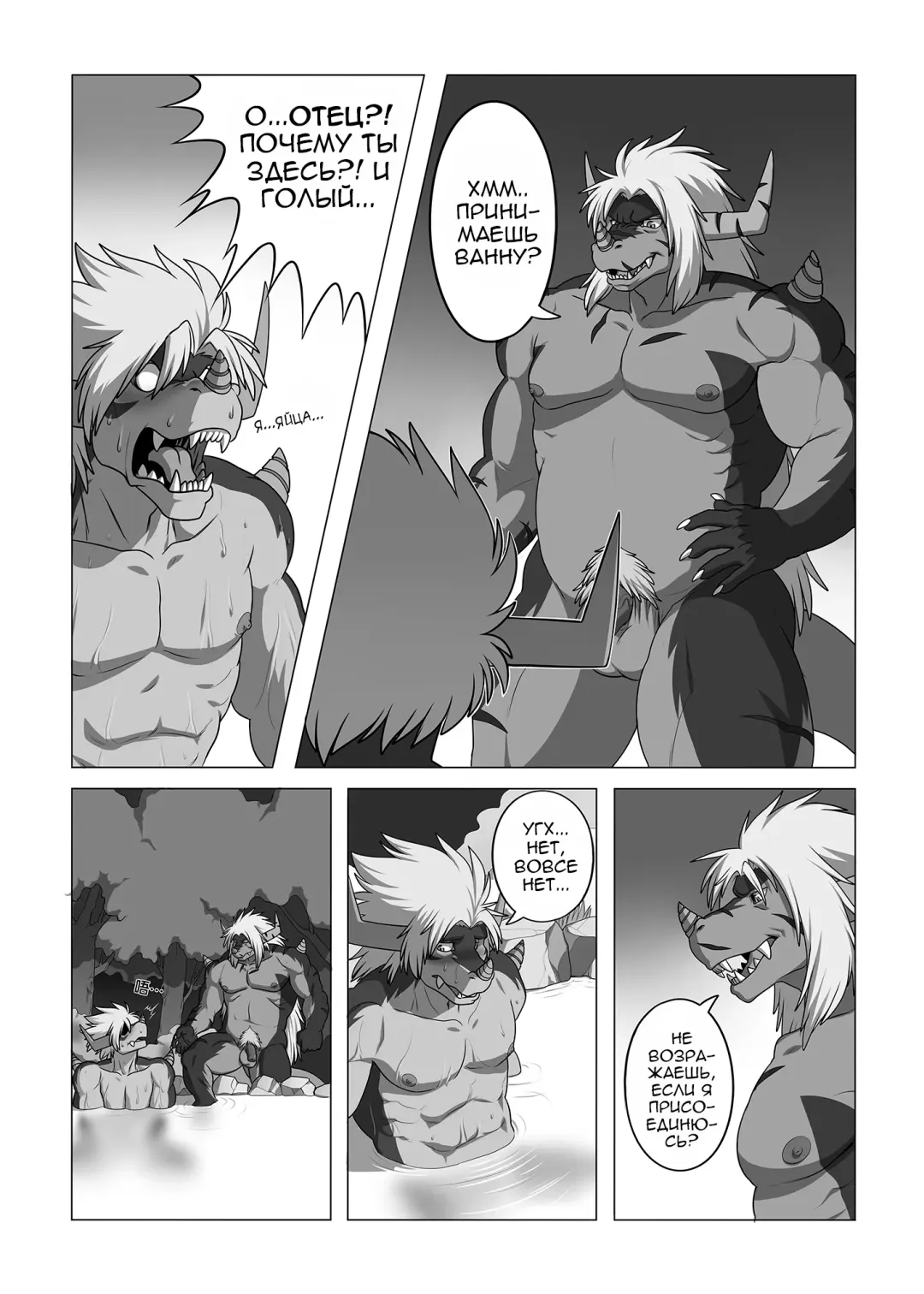 [Ross] LIKE FATHER LIKE SON | Каков отец, таков и сын Fhentai.net - Page 6