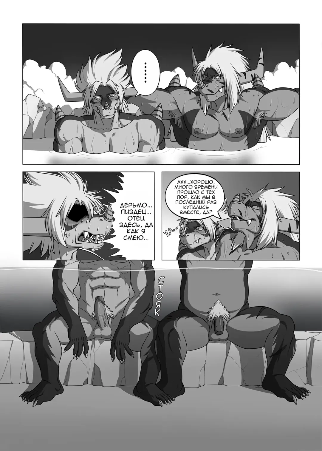 [Ross] LIKE FATHER LIKE SON | Каков отец, таков и сын Fhentai.net - Page 7