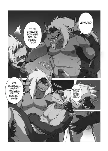 [Ross] LIKE FATHER LIKE SON | Каков отец, таков и сын Fhentai.net - Page 11