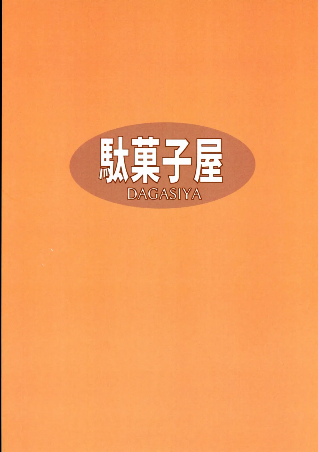 [Wagashi] Toradora! no Erohon | Toradora! Porn Book Fhentai - Page 26