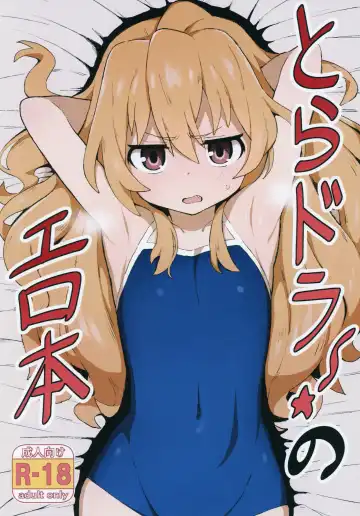 Read [Wagashi] Toradora! no Erohon | Toradora! Porn Book - Fhentai.net