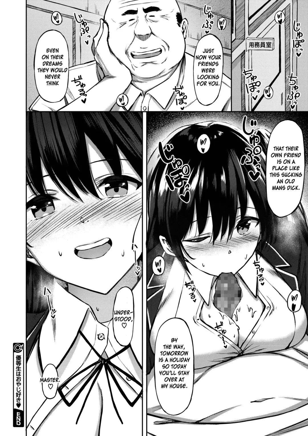 [Anza Yuu] Yuutousei wa Oyaji Suki Fhentai - Page 22